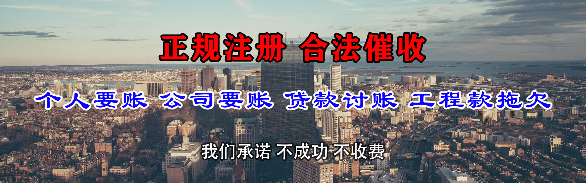 浦口要账公司